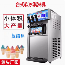 Soft Serve Ice Cream Makers Machine 3 Flavors Commercial Ice Cream Vending Machine
