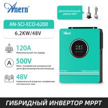 Inversor Anern 6.2KW 4.2KW 48V híbrido de doble salida fuera de la red 6200W 4200W inversores solares 24V MPPT 120A 230V MAX PV 500Vdc