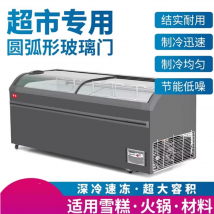 Supermarket Freezer Food And Meat Island Freezer Commercial Cheese And Ice Cream Freezer