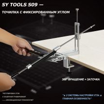 SY Tools S09 Profi-Winkelschärfer 180°/360° Drehbar, Doppeltes Spannfutter, Laser/Kugellager-Winkeleinstellung, + Diamant-Schärfstein, Aluminium, Karton