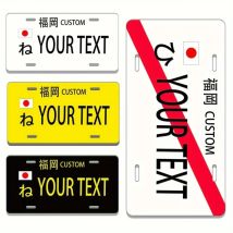 Customizable Fukuoka Aluminum Alloy License Plate Logo - Retro Japanese-Style Metal Wall Decoration for Trendy Rooms.