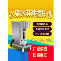 2025New Commercial Ice Cream Mixer Machine Stainless Steel Swirl Drill Ice Cream Machine Frozen Fruits Yogurt Machine