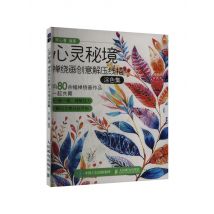 Book-Winshare Spiritual Secret Realm Zen Wind Painting Kreative Dekompression Strichzeichnung Farbkollektion