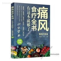 Cookbook OfGout Diet Book, This Is Enough, Gout Diet Recipe, Gout Diet Conditioning Recipe Book