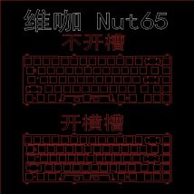 Weikav Nut65 Tastatur Positionierungsplatte PC POM PP FR4 Kohlefaser Aluminium Messing Positionierung Brettspiel Tastatur Zubehör