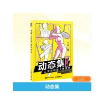 Book-Winshare Dynamic Collection Zweidimensionale Animation Menschlicher Körpermaterialien Single