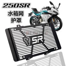 Für 250sr 2020 sr 2015-2018 Motorrad Kühlergrill abdeckung Schutz grill