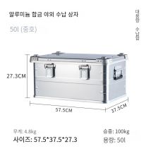 30-80L Scatola di immagazzinaggio esterna Campeggio Picnic Viaggio Lega di alluminio Scatola di grande capacità Accessori Borsa di immagazzinaggio Accessori per escursionismo