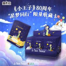 CARDFUN Le Petit Prince 80th Anniversary Anime Cards Booster Packs – TCG CCG Collectable Playing Trading Card