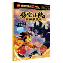 LEGO Monkie Kid #5: Limited Edition Comic Book with Exclusive Character Art & Building Ideas