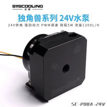 Syscooling PC liquid cooling pump SC-P90A metal case with reservoir water cooling pump PWM support with DC 12V sata cable