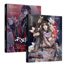 Anime Himmel offiziellen Segen Kunst Sammlung Buch tgcf xie lian, hua cheng Zeichentrick figuren hd Fotobuch Cosplay Geschenk