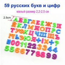 New Russian Alphabet Magnetic Letters Numbers Kids Educational & Learning Toys Gift  Fridge Magnet Refrigerator Message Board