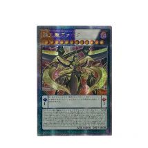 Yu-Gi-Oh! Sammlung DIY Proxy Cards Supreme King ZARC Odd-Eyes Pendulum Dragon Animation Nicht-Original-Geschenkkarten