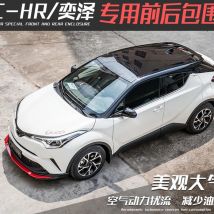 Auto Stling ABS Farbe Vorne Hinten Stoßstange Diffusor Skid Protector Schutz Platte Stoßstange Abdeckung Borte Für Toyota CHR C-HR 2018 2019