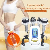 4IN1 Cavitation  Body Slimming 40K Machine Beauty Massager Skin Tighten Face Lifting Vacuum Suction（Overseas Warehouse Shipment）