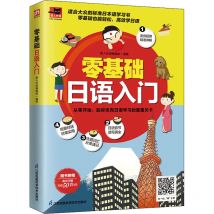 Null grundlegende japanische Einführung