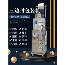 Automatic Packaging Machine Granular Powder Bag Multifunctional Filling Machine Quantitative Packaging Sealing Machine