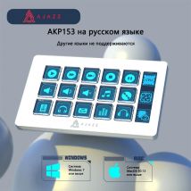 Joystick Ajazz AKP153 Versione russa Assistente intelligente per desktop, cablato, bianco