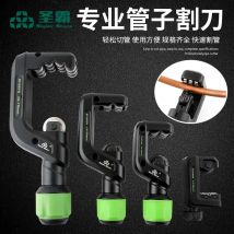 DSZH 5-32-70mm Lager Rohrschneider Rohrscherschneider mit Wälzfräsen kreisförmigen Klingen für Kupfer Aluminium Edelstahl Handwerkzeuge