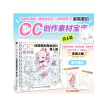 Book-Winshare Oc Material Collection Animation Original Character Design Beast Chapter