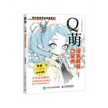 Book-Winshare Comic Tutorial Pocket Q Meng