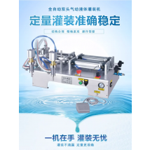 Double Nozzle Liquid Filling Machine Semi Automatic Bottle Filler Oil Cosmetic Drinks Packaging Machine Commercial