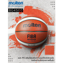 Molten Basketball BG4500 PU Official Certification Competition Basketball Standard Ball Men's and Women's Training Ball