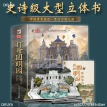 Open The Old Summer Palace + Handwritten Notes Moon Palace Panoramic Pop-up Book for Children 3d Pop-up Book