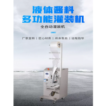Multifunctional Concentrated Liquid  Water-soluble Film Washing Detergent Packaging Machine