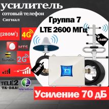 Ripetitore cellulare 4G ripetitore cellulare LTE 2600Mhz B7 4G ripetitore GSM ripetitore di segnale 4G ripetitore di segnale di rete 4G