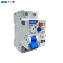 CHINT 30mA 300MA RCBO 16A 20A 25A 32A 40A 50A 2P NXBLE-63YH Interruttore differenziale a corrente residua da 220 V a 12 V