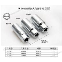 BESTIR Chrom-Vanadium-Stahl 50BV30 10 mm 3/8 Zoll Dr. Zündkerzensteckdose 16 mm 18 mm 21 mm 65 mmL Autoservice-Werkzeug