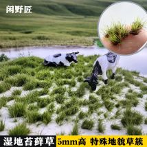 5MM Miniature Static Grass Tufts Cluster, for DIY Model Making, Railway Scene, Wargame, Sand Table Layout, Diorama, Decoration
