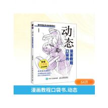 Book-Winshare Comic Tutorial Pocket Dynamic
