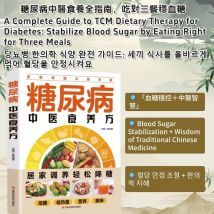 Holistischer Leitfaden zum Wellness-Buch TCM Dietary Remedies für Diabetes