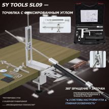 SY Tools SL09 Profi-Winkelschärfer 180°/360° Drehbar, Doppeltes Spannfutter, Kugellager-Einstellung, + Diamantstein, Aluminium, Kunststoff-Koffer