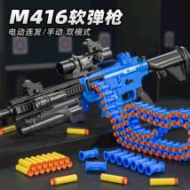 Kinderspielzeug Soft Bullet Gun M416 für Jungen im Alter von 5 bis 7 Jahren, simuliertes manuelles Brennen, Spielzeuggewehr ohne Magazin, Neujahrsgeschenk
