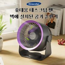 Ventilatore elettrico senza fili 4000mah ventilatore portatile senza fili del circolatore dell'aria ventilatore silenzioso del dispositivo di raffreddamento dell'aria del soffitto della parete del