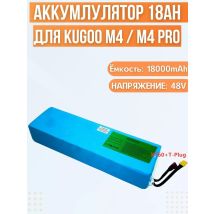 Battery for electric scooter Kugoo M4/M4Pro/MaxSpeed (48V, 18Ah)