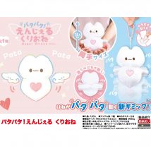 Yell stuffed toy"Plushie" flapping! Angel Clione Winged sea angel 13.5cm stress relief fun toys plush toy vibration bag pendant