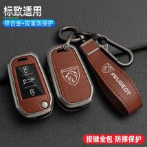 Zinc Alloy Car Key Case Bag Shell Holder Protection Fob For Peugeot 207 206 208 308 408 508 2008 3008 4008 5008 Auto Accessories