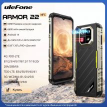 Ulefone Armor 22  Android 14,16 GB (8 + 8 GB de RAM), 128 GB/256 GB ROM, 6,58 "120 Hz, 6600 mAh 33 W, NFC, cámara nocturna de 64 MP, versión global