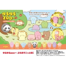Yell stuffed toy Plush Round Eyes Yuruyuru Zoo Petit Mascot BC 5.9cm cartoon animal crocodiles panda rabbit monkey bag pendant