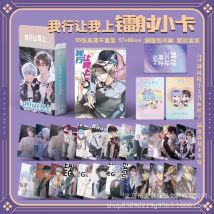 55 teile/satz chinesischer manga lassen sie mich es tun laser lomo karten park wo xing rang wo shang charaktere hd fotocard sammel karte