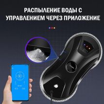Odkurzacz nowe szyby robot czyszczący myjka szyba elektryczna limpiacristales pilot do domu