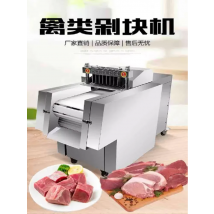 Fresh Chicken Breast Meat Cutting Machine Pork Rind Cutter Poultry Meat Bone Cube Dicer Chopping Machine