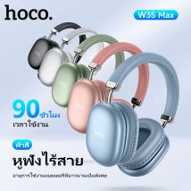 HOCO W35 Max Cuffie Bluetooth Auricolari wireless Cuffie sportive pieghevoli stereo HIFI con cavo audio per iPhone
