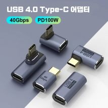 PD 100W 40Gbps Trasferimento dati USB 4.0 Thunderbolt 4 Tipo C Estensore connettore maschio-femmina per telefono cellulare LaptopSwitch