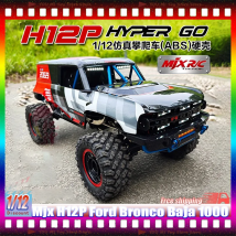 New In Stock Mjx 1:12 H12p Ford Bronco Baja 1000 Remote Control Climbing Off-Road Vehicle Model Customized Children'S Toys Gifts